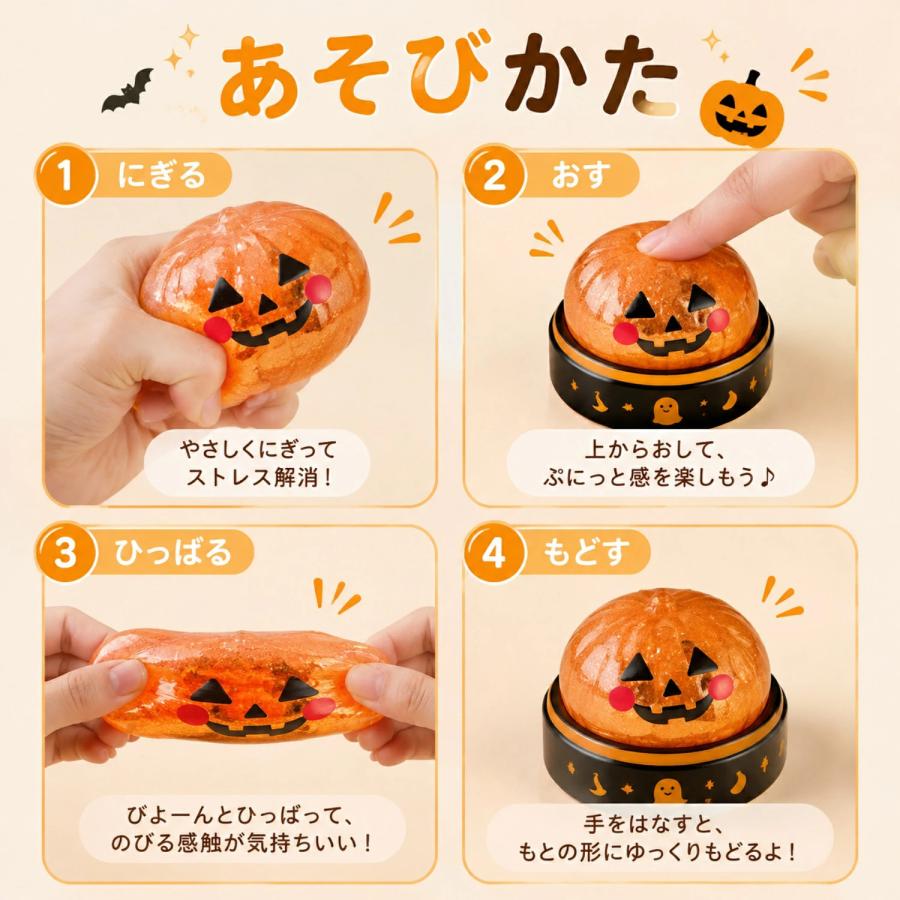 肉まんスクイーズ ハロウィン限定 もちもち ぷにぷに 低反発