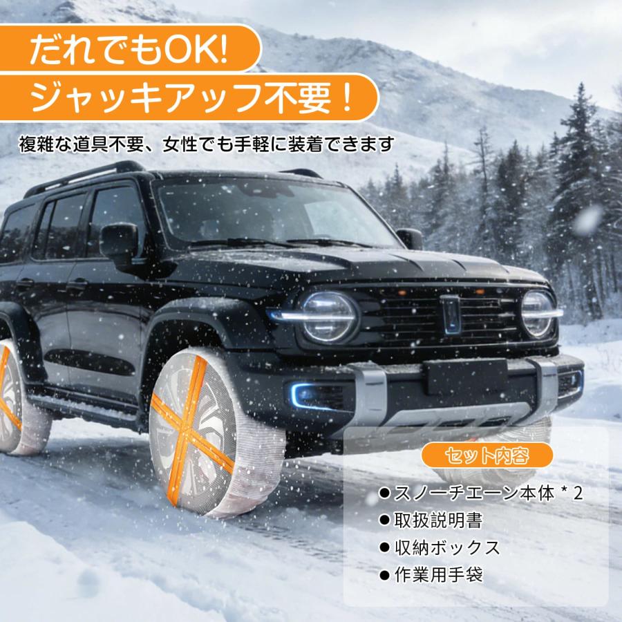 布製タイヤチェーン スノーソックス 非金属 雪道・高速道路対応 簡単