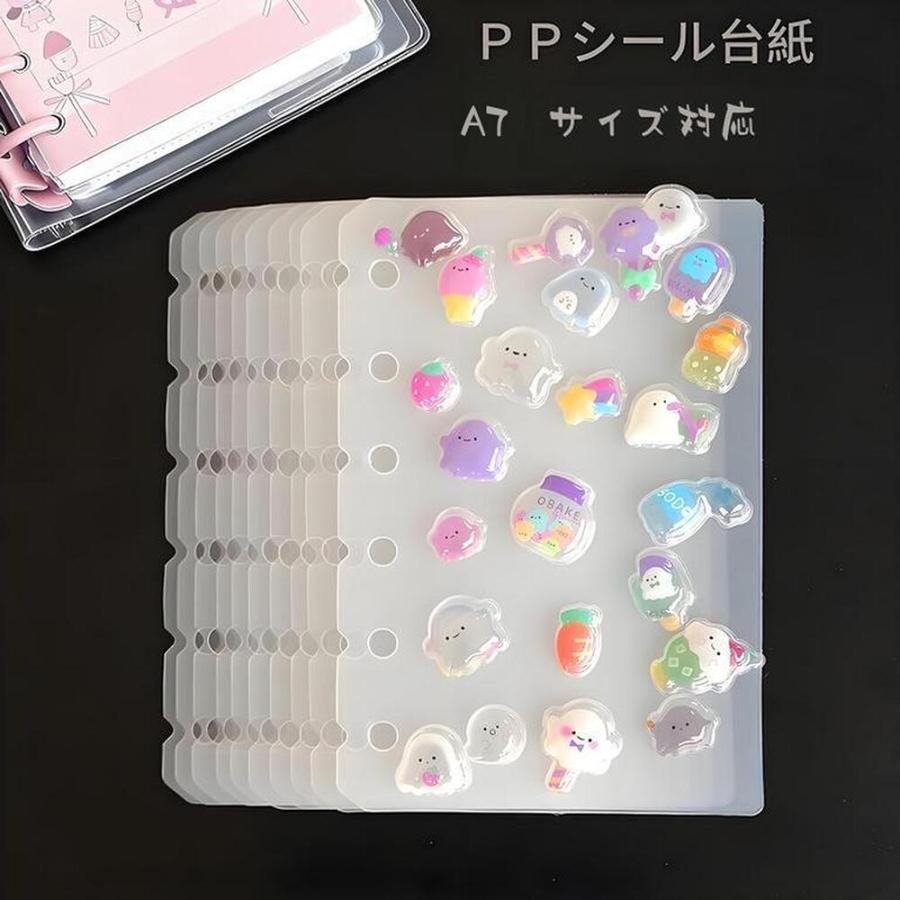 シール6枚と6シート ファボワール 用 Amazon.co.jp: A6 リフィル PPシート シール専用 はがせる 剥離紙 6穴