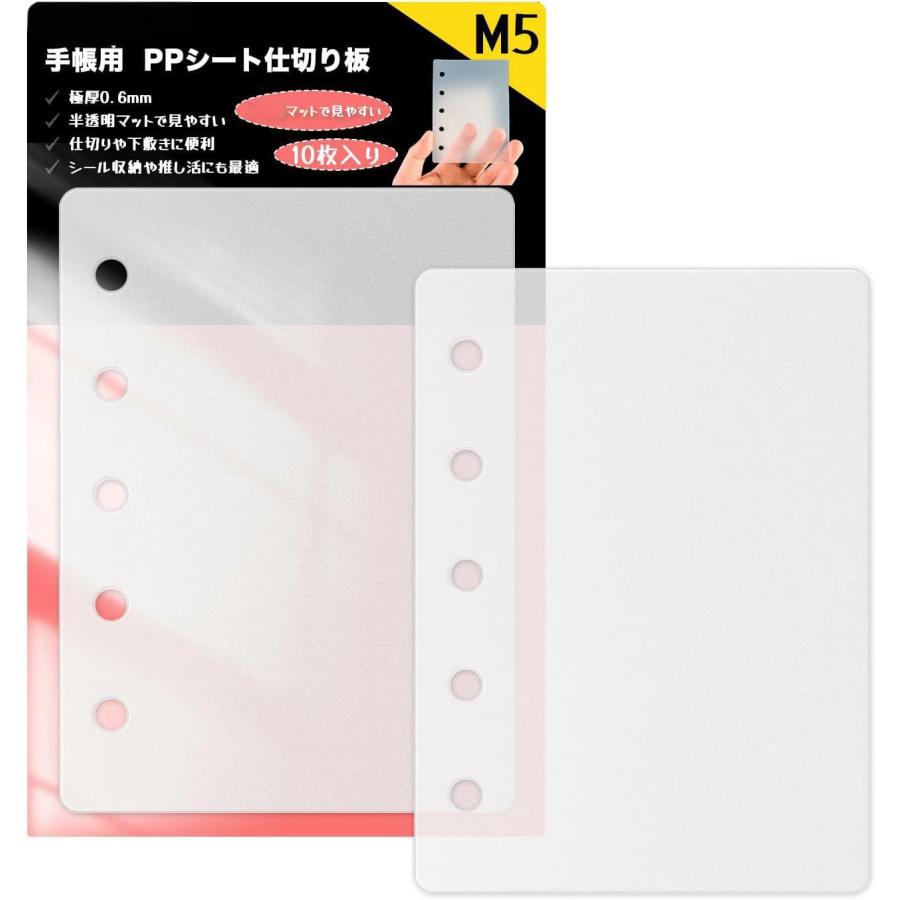 A7 PPシート シール台紙 剥離紙 M6 ミニ6 M5 A6 6穴対応 半透明