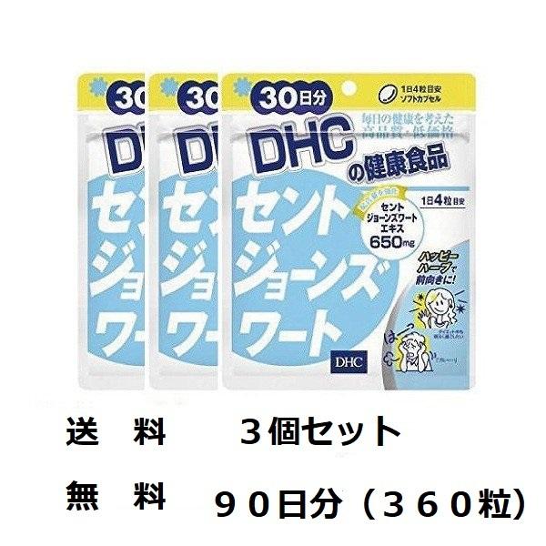 新しく着き 3個セット送料無料 ディーエイチシー DHC セントジョーンズワート 120粒 30日分 セントジョーンズワート含有食品 wantannas.go.id 新しく着き 3個セット送料無料 ディーエイチシー DHC セントジョーンズワート 120粒 30日分 セントジョーンズワート含有食品 wantannas.go.id