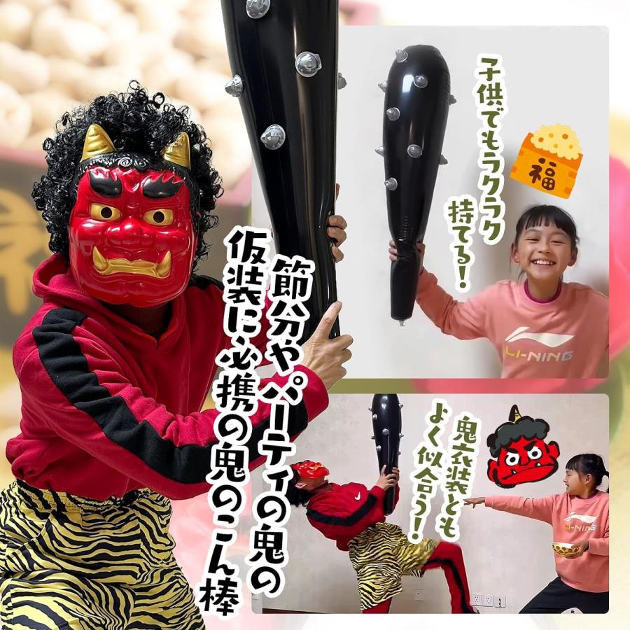 鬼金棒 節分コスプレ おにこん棒 黒 鬼の金棒 仮装 ブラック 鬼金棒 節分コスプレ おにこん棒 黒 鬼の金棒 仮装 ブラック