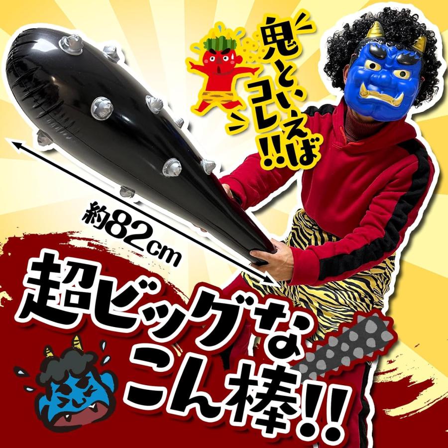 鬼金棒 節分コスプレ おにこん棒 黒 鬼の金棒 仮装 ブラック 鬼金棒 節分コスプレ おにこん棒 黒 鬼の金棒 仮装 ブラック