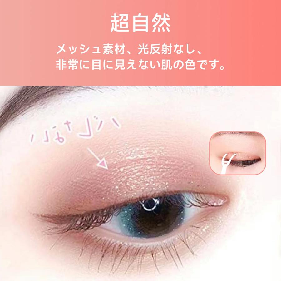 まぶたテープ 360枚 水で貼る 二重まぶた 網目両面 二重テープ 目立た