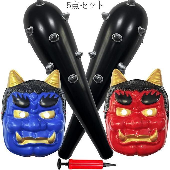 鬼のお面 鬼 お面 節分 コスプレ 大人 小道具 お化け屋敷 ホラーセット