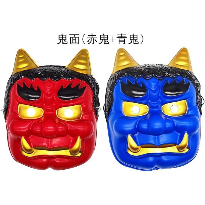 鬼のお面 鬼 お面 節分 コスプレ 大人 小道具 お化け屋敷 ホラーセット