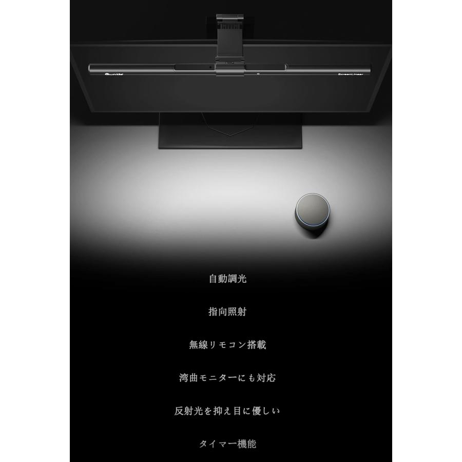Quntis ディスプレイライト 無線リモコン 自動調光 タイマー機能 モニターライト 51cm 掛け式 クリップ スクリーンバー pcライト LED USBライト 高演色 1200Luxの画像