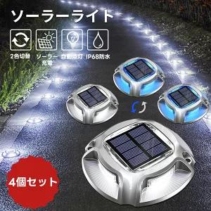 ソーラーライト 駐車場 2色切替 Quntisガーデンライト ソーラー充電