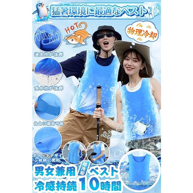 冷却ベスト クールベスト 水冷ベスト 2026新モデル 熱中症対策 作業用