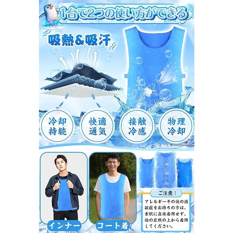 冷却ベスト クールベスト 水冷ベスト 2026新モデル 熱中症対策 作業用
