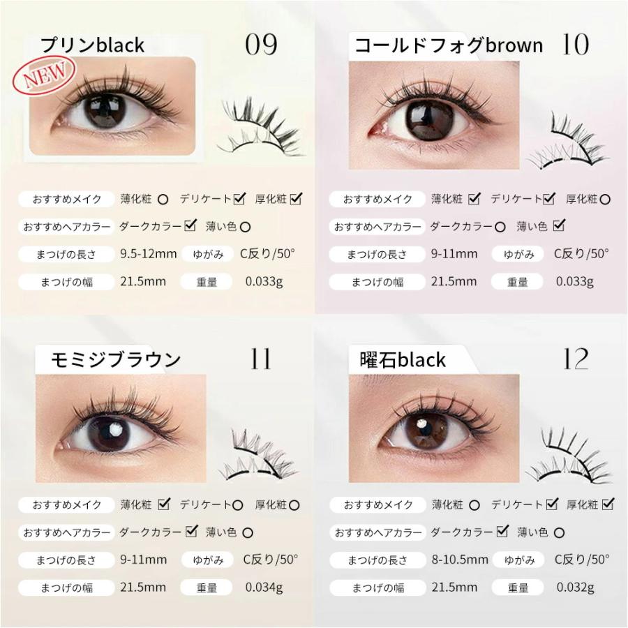 WOSADO公式代理店】WOSADO悦瞳 マグネット式つけまつげ 超軽量 3D