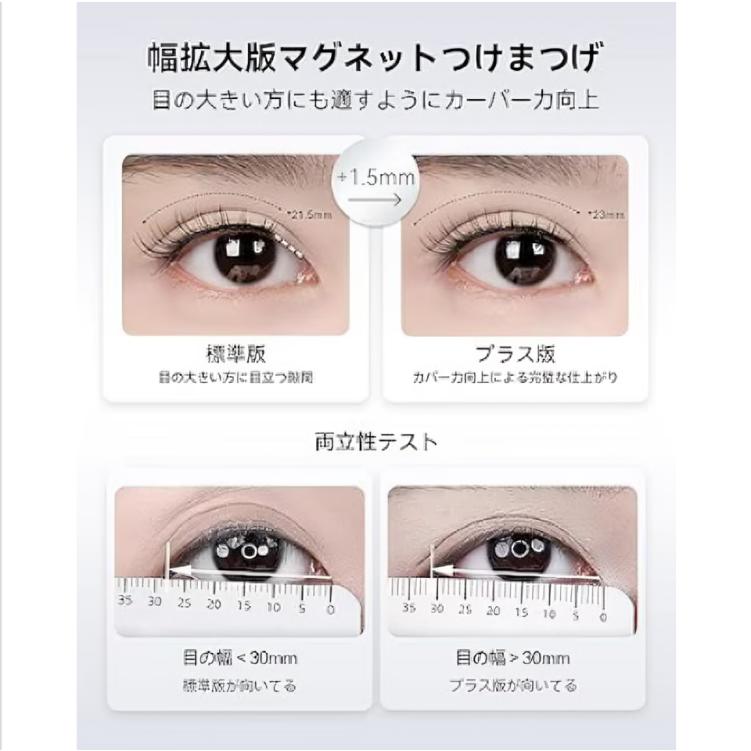 WOSADO公式代理店】WOSADO悦瞳 マグネット式つけまつげ 超軽量 3D