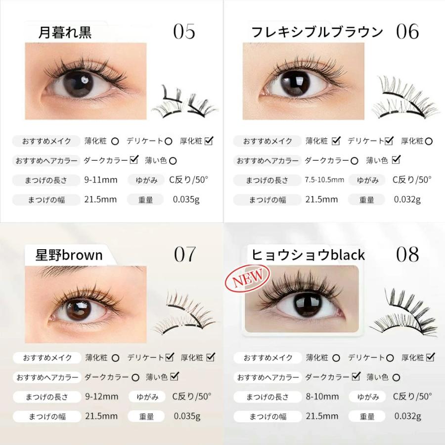 WOSADO公式代理店】WOSADO悦瞳 マグネット式つけまつげ 超軽量 3D