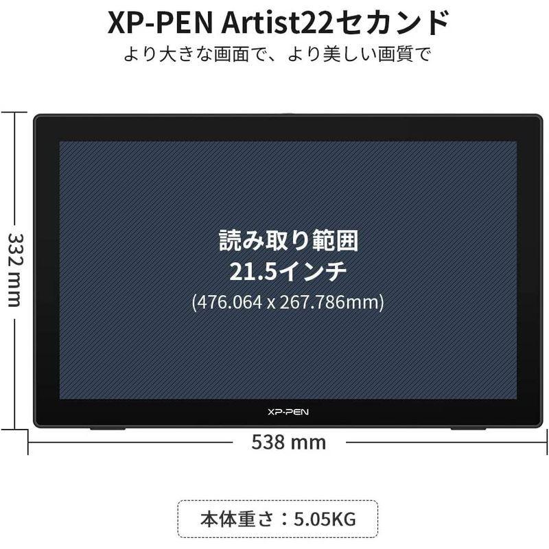 XP-Pen 液タブ 21.5インチ Artistシリーズ 液晶ペンタブレット IPSディスプレイ 充電不要ペン Artist 22セカンド