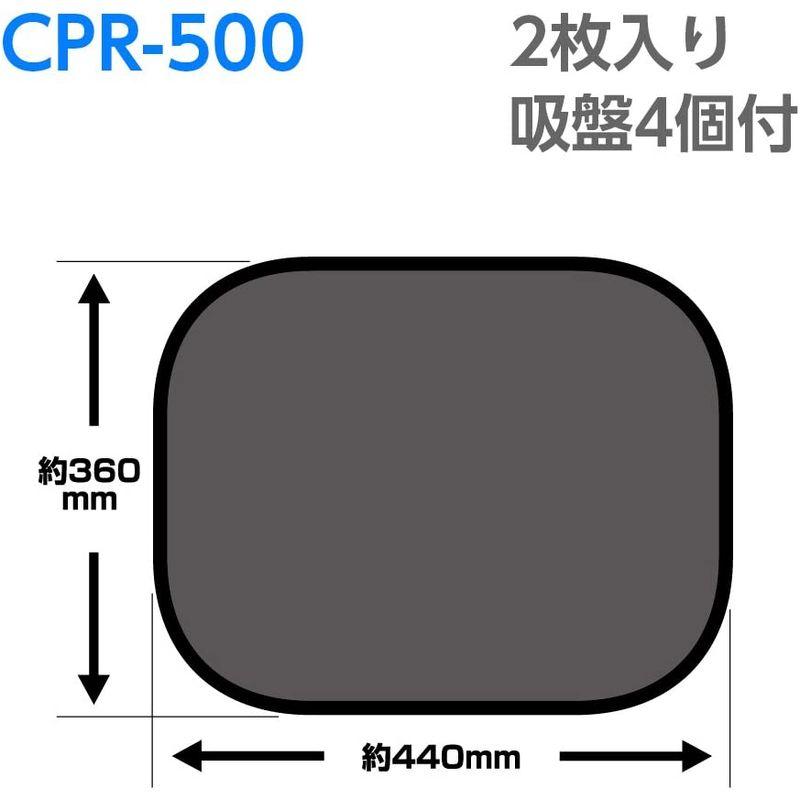 日本最大級メルテック 車用 日よけ レギュラーサイズ 断熱amp;UVカット Meltec CPR-500 軽~普通車用 ウィンドウ 遮光シェード 2枚 ガーデンファニチャー メルテック 車用 日よけ アシストシェード 後部座席窓 1枚 750×450mm Meltec PAS-22