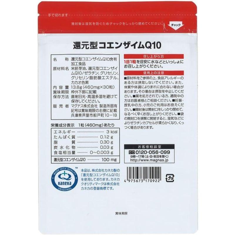 www.haoming.jp - カネカ 還元型コエンザイムQ10 90日分 4袋 価格比較
