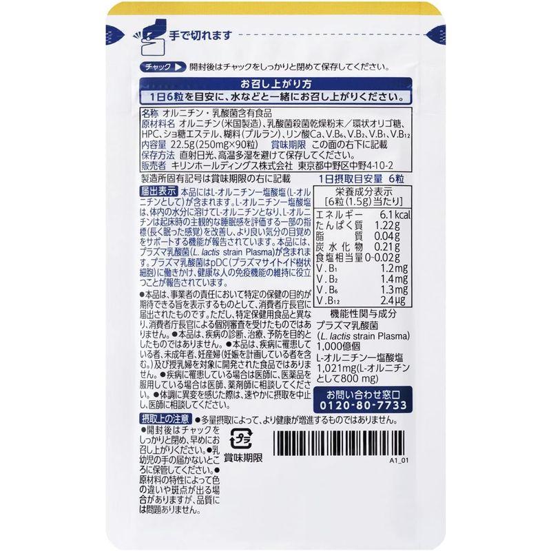 協和発酵バイオ オルニチンアクティブダブル 250mg ×90粒×4袋 (約60日