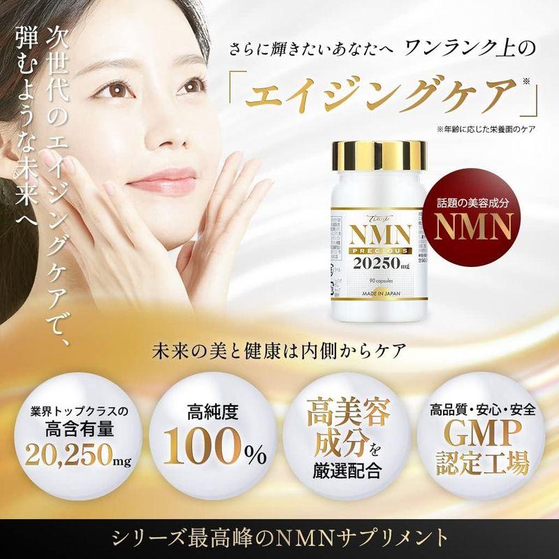 NMN 20,250mg 高純度100% 圧倒的成分量 日本製 プラセンタ レス NMN 20,250mg 高純度100% 圧倒的成分量 日本製 プラセンタ レス