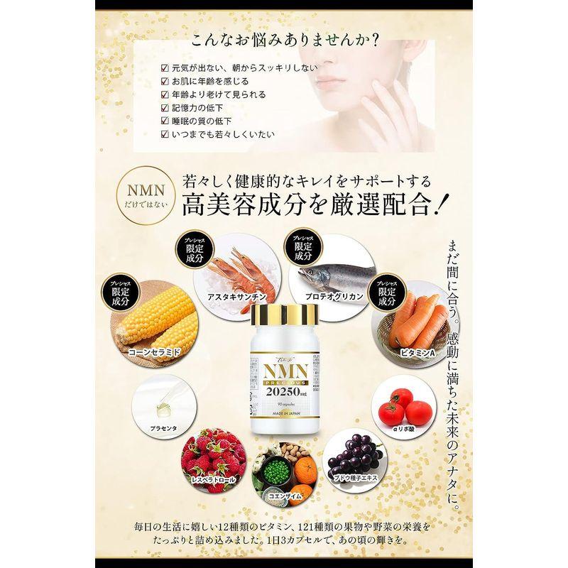 NMN 20,250mg 高純度100% 圧倒的成分量 日本製 プラセンタ レス NMN 20,250mg 高純度100% 圧倒的成分量 日本製 プラセンタ レス