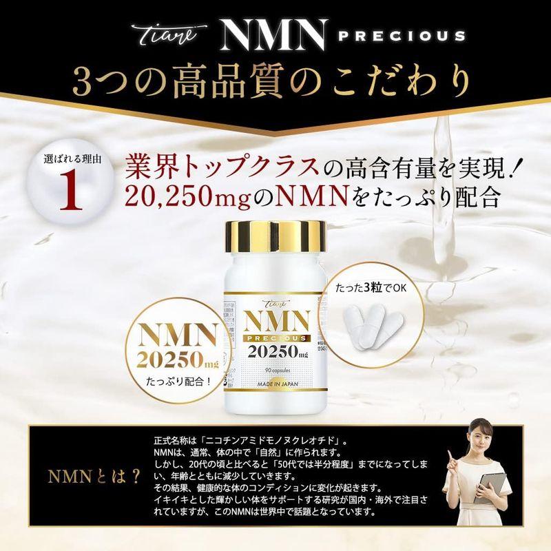 NMN 20,250mg 高純度100% 圧倒的成分量 日本製 プラセンタ レス NMN 20,250mg 高純度100% 圧倒的成分量 日本製 プラセンタ レス