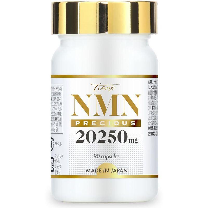 NMN 20,250mg 高純度100% 圧倒的成分量 日本製 プラセンタ レス NMN 20,250mg 高純度100% 圧倒的成分量 日本製 プラセンタ レス
