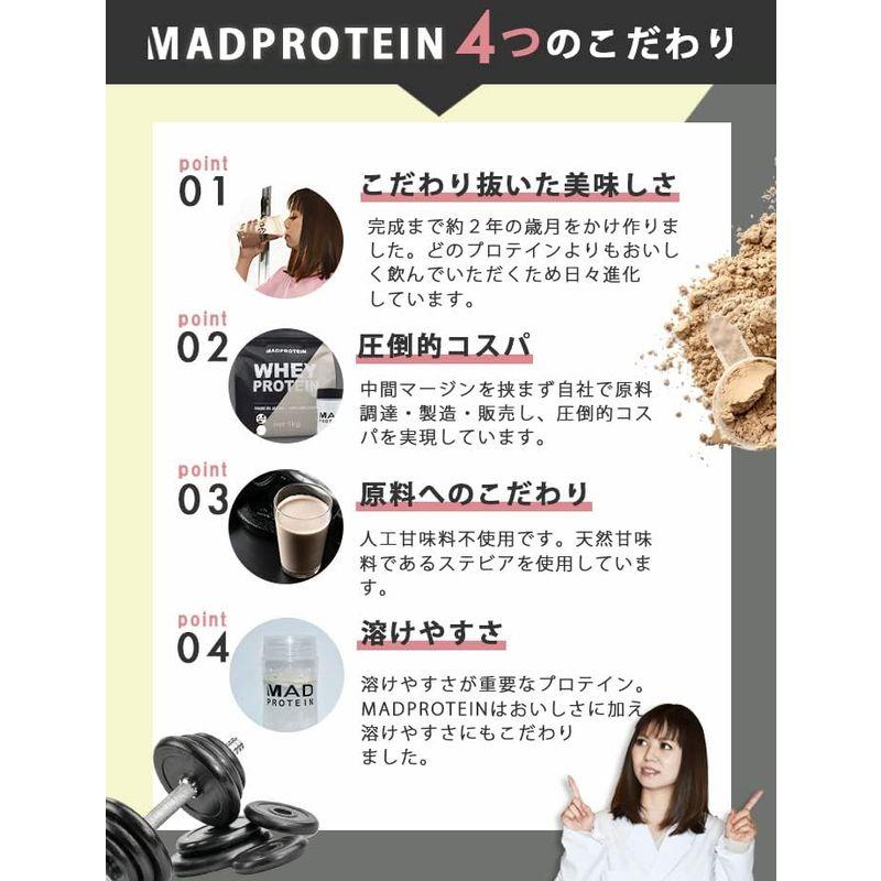 MAD PROTEIN(マッドプロテイン) アイソレート ホエイプロテイン WPI  人口甘味料不使用 (リッチチョコレート,１ｋｇ｜nakaj-shop｜05