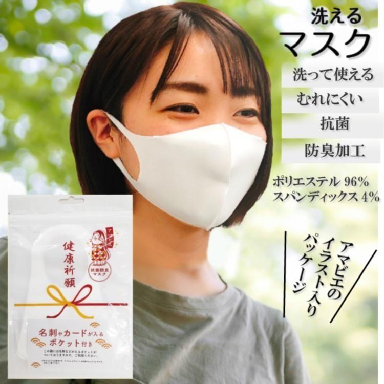アマビエ 布マスク 大人サイズ 青緑 立体マスク 日本製 - 避難用具