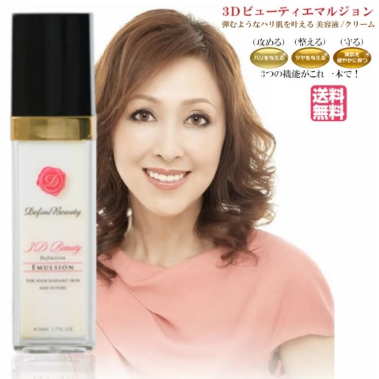 美容液/クリーム【容量：50ml】3 ディフィニション ビューティ