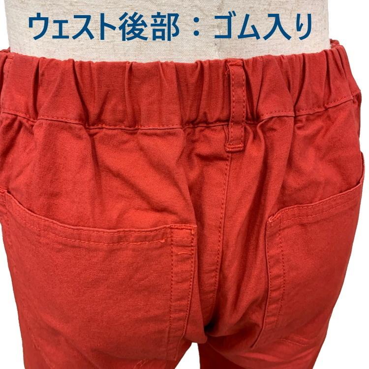 ナンバーナイン　ストレッチカラーパンツ　RED ストレッチパンツ スキニーパンツ 赤パンツ レッド 綿95％PU5