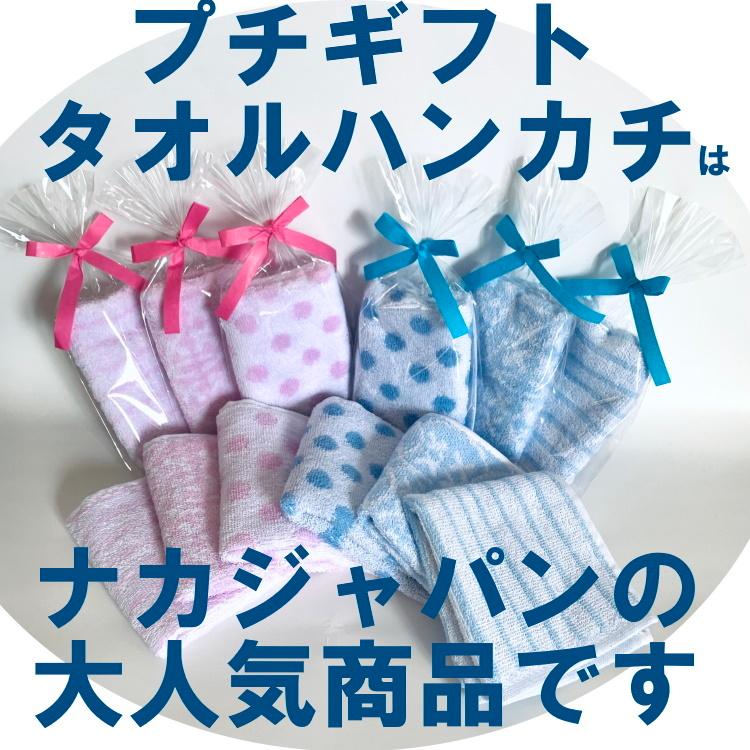 プチギフト 紙リボン付きラッピング袋入りタオルハンカチ30個