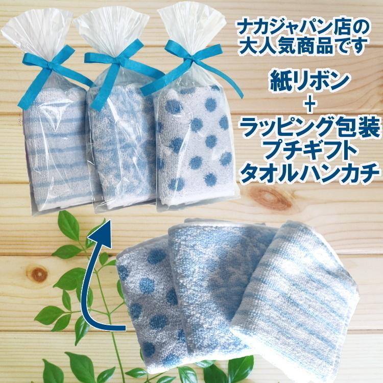 プチギフト 紙リボン付きラッピング袋入りタオルハンカチ 30個セット