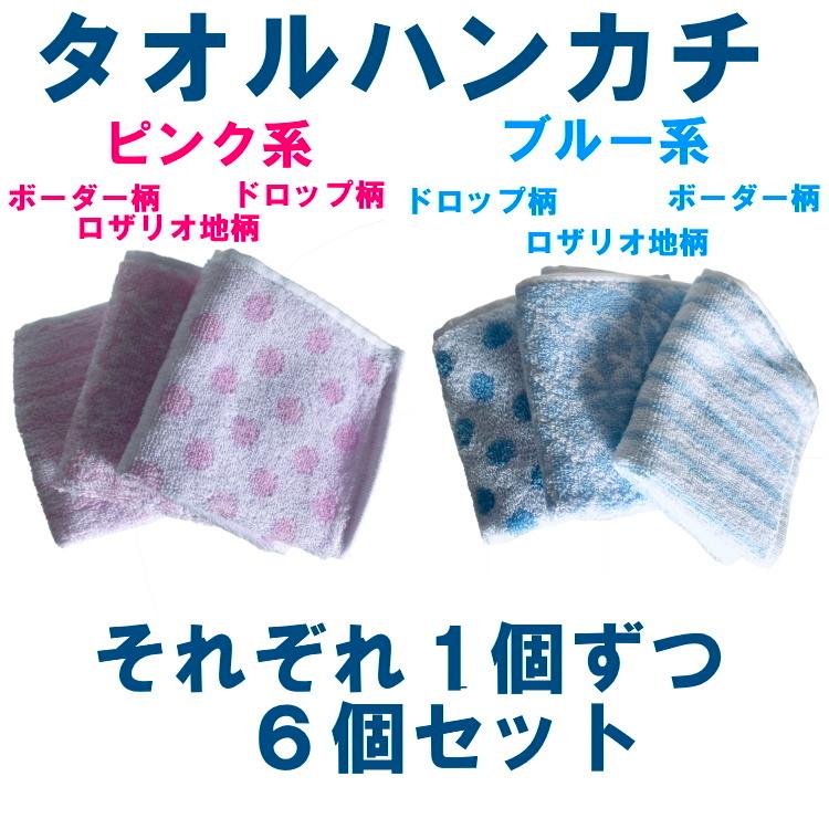 プチギフト 紙リボン付きラッピング袋入りタオルハンカチ 6個セットrbd【3柄2色1個ずつ】ピンク ブルー｜nakajapanpro｜17