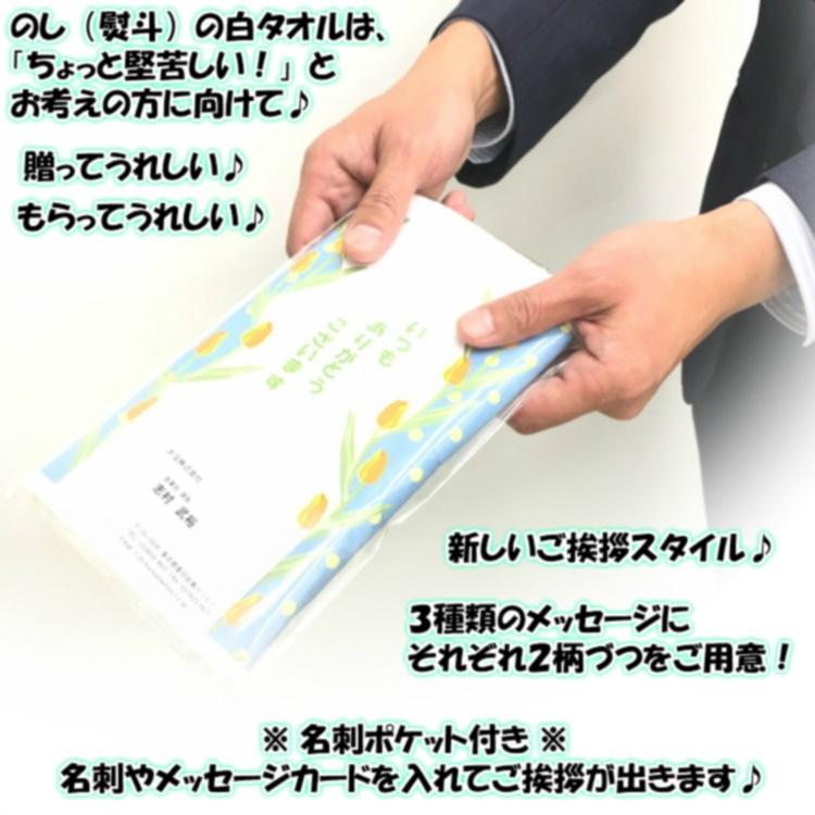 粗品タオル 選べる6種類 4個セット 1000円ポッキリ ご挨拶用白フェイス