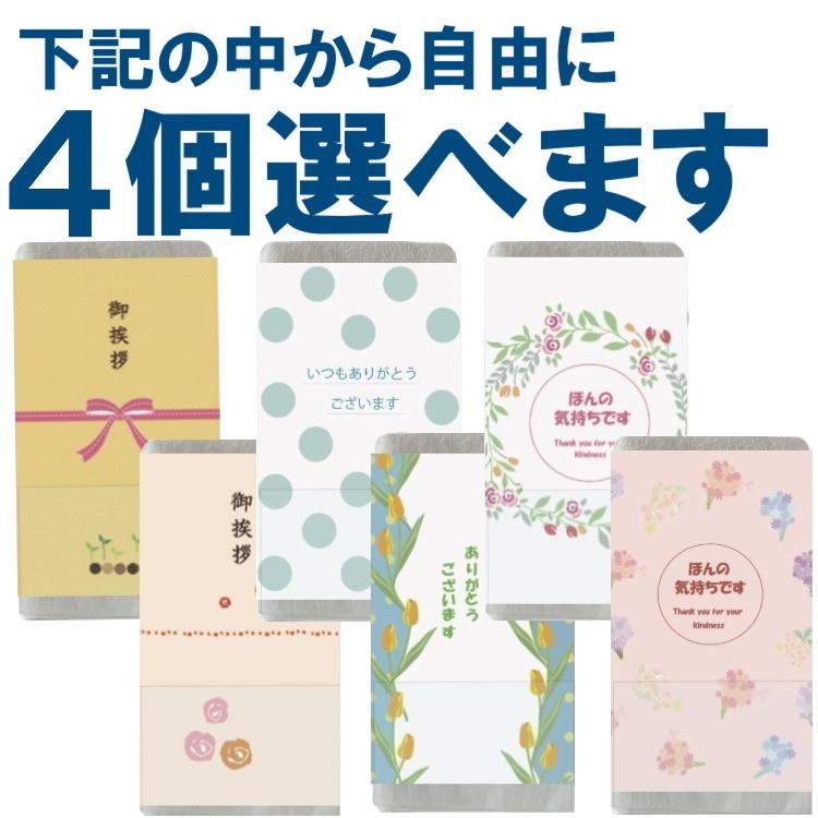 粗品タオル 選べる6種類 4個セット 1000円ポッキリ ご挨拶用白フェイス