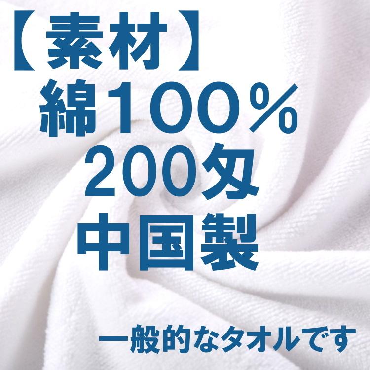 粗品タオル 選べる6種類 4個セット 1000円ポッキリ ご挨拶用白フェイス