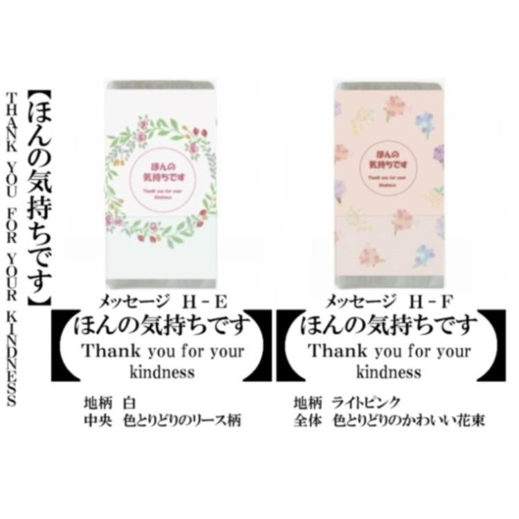 プチギフト ご挨拶用白タオル 選べる6種類 3メッセージ×2柄 メッセージ