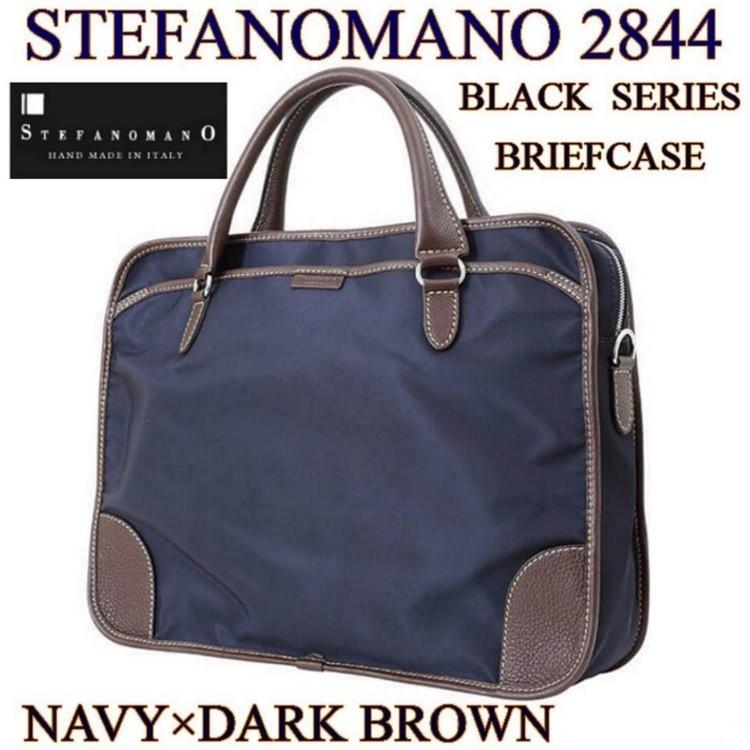 ステファノマーノ レザーバッグ ネイビー×ブラウン
