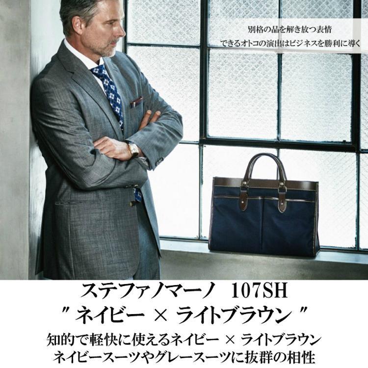 ステファノマーノ 107SH ネイビー×ライトブラウン STEFANOMANO GREEN