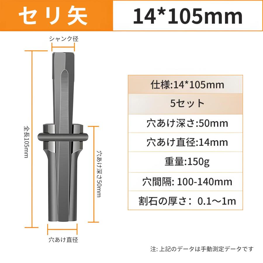 Aninako セリ矢 ストーンスプリッターくさび 5本セット ストーンオープナー 再利用可能 高い硬度 石を素早く分割 シールリング付き 14/16mm｜nakajima-masaki｜06