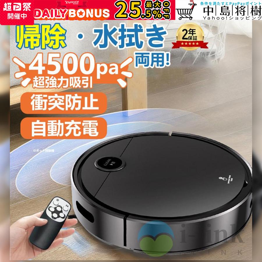 ロボット掃除機 お掃除ロボット 知能自動掃除 シンプル操作 強力吸引  