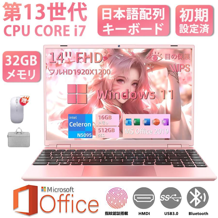 ノートパソコン ピンク windows11 新品 office搭載 初期設定済 N5095 