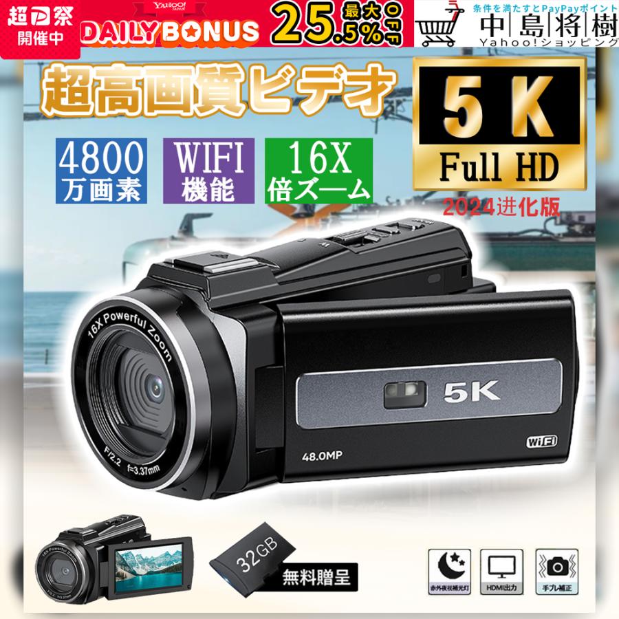 ビデオカメラ 4K 5k 16倍デジタルズーム デジタルカメラ 4800万画素 