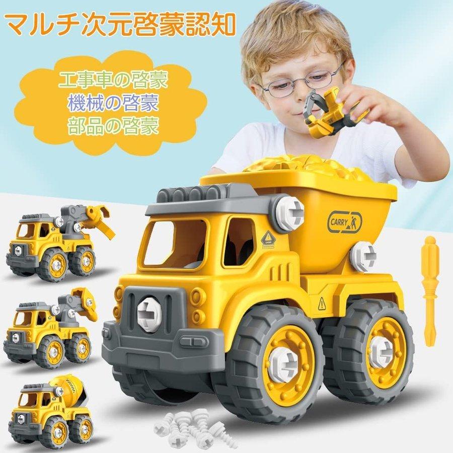 変形ロボット 建設車両 5in1ロボッ車セット 組み立て おもちゃ 知育