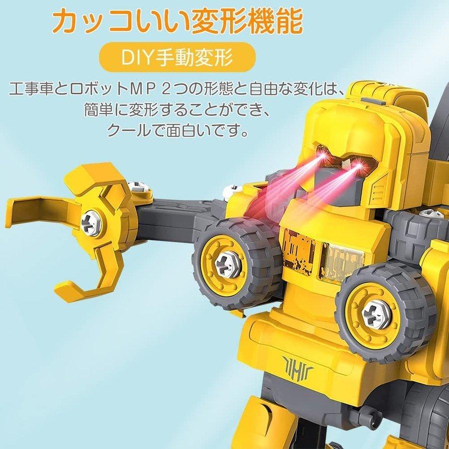 変形ロボット 建設車両 5in1ロボッ車セット 組み立て おもちゃ 知育