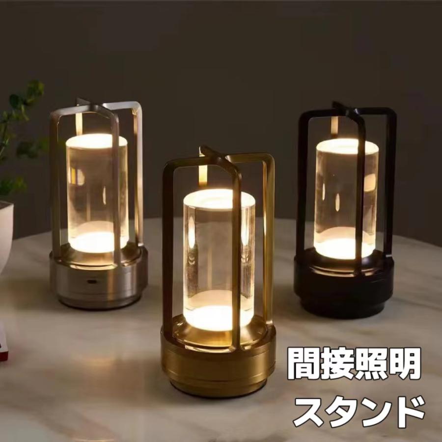 ランプ 間接照明 おしゃれ 置き型 スタンド テーブルランプ ベッド