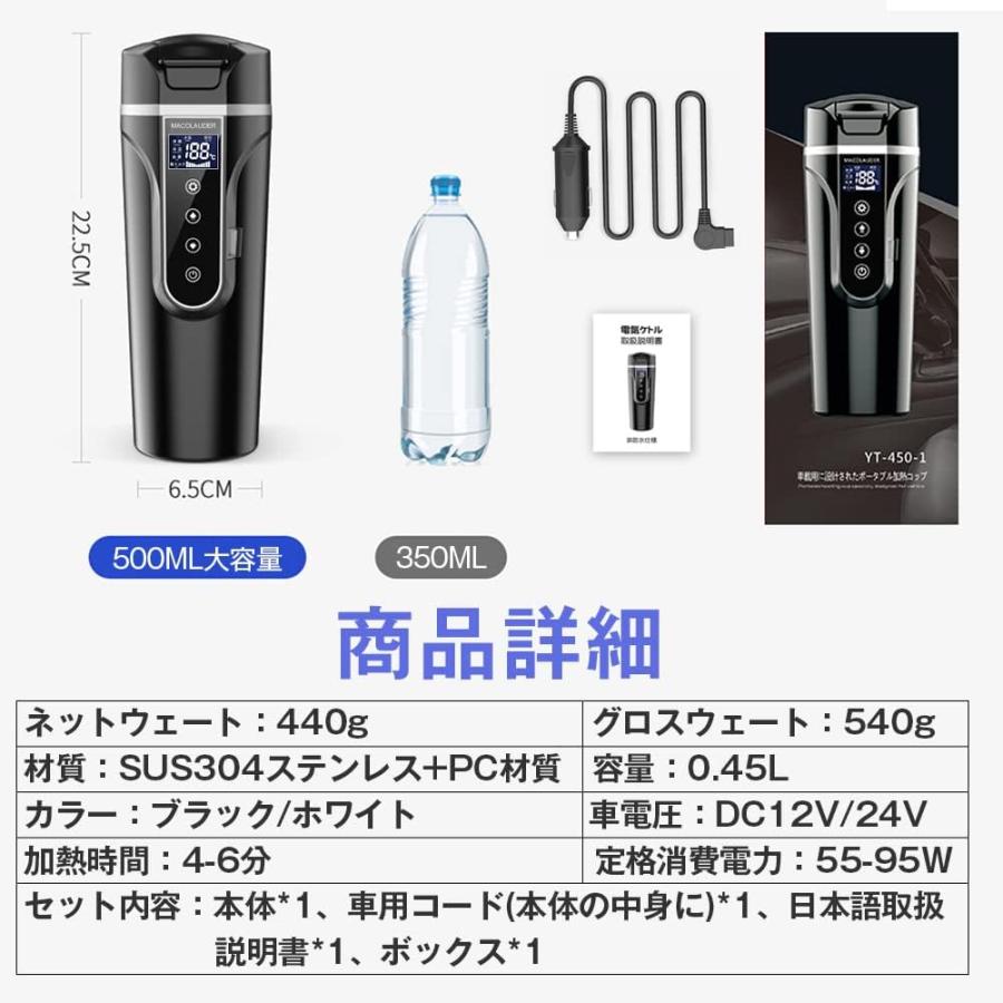 車載電気ケトル 500ml 40℃〜100℃ カー用＆トラック用 DC12V/24V 加熱