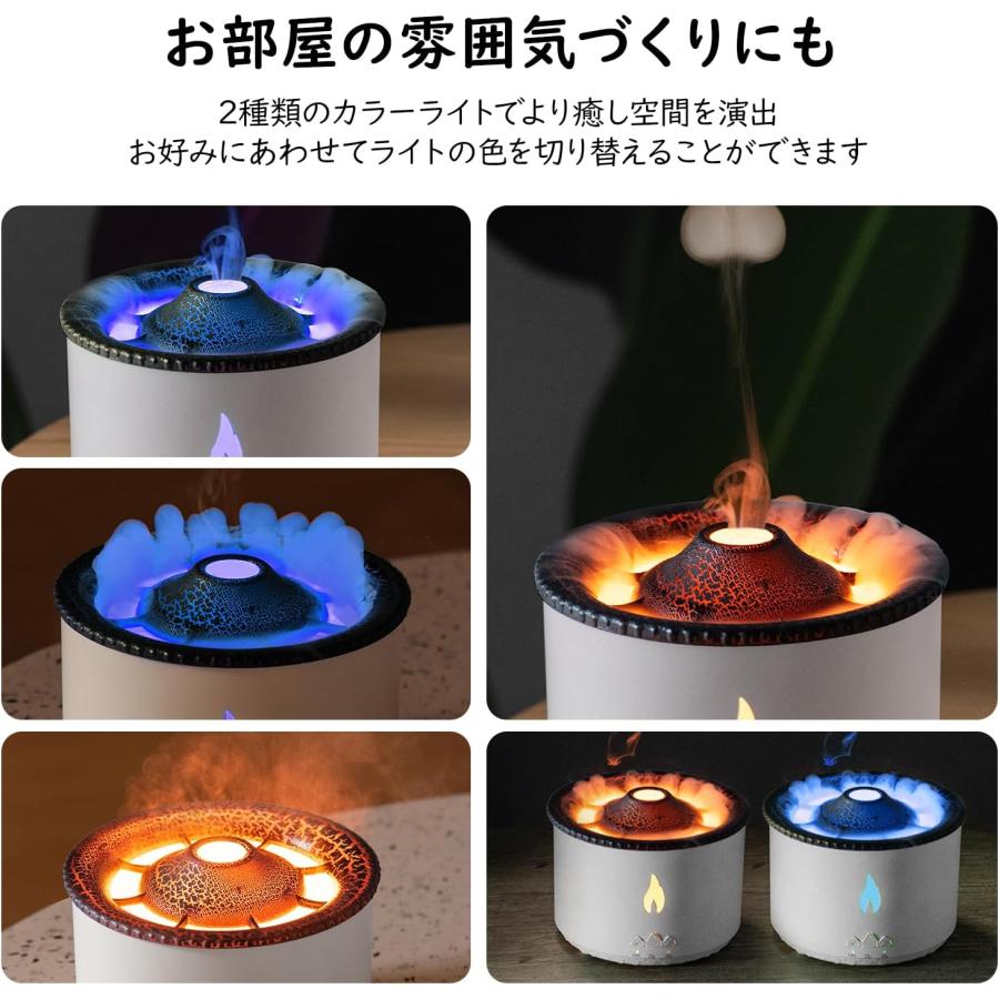 火山加湿器 炎 アロマディフューザー 超音波式 卓上加湿器 癒し 揺らぐ