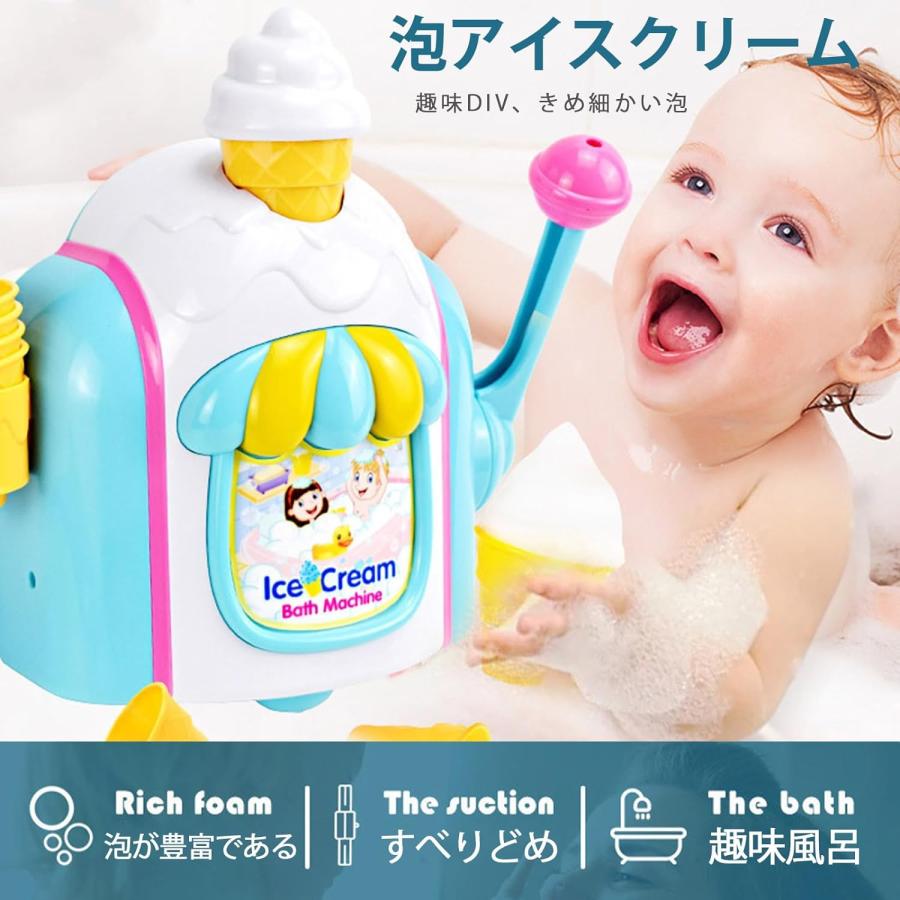 お風呂おもちゃ バブルマシーン 泡立て器 アイスクリームを作る 発泡機