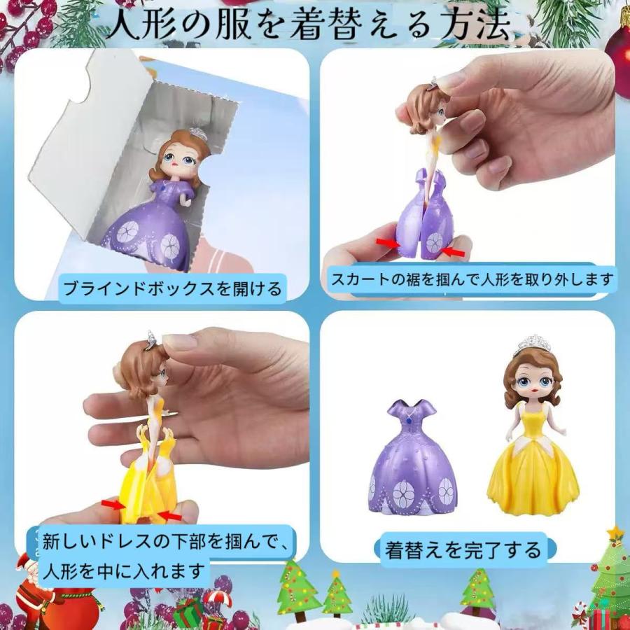 クリスマスアドベントカレンダー 2025 女の子用 プリンセス変形