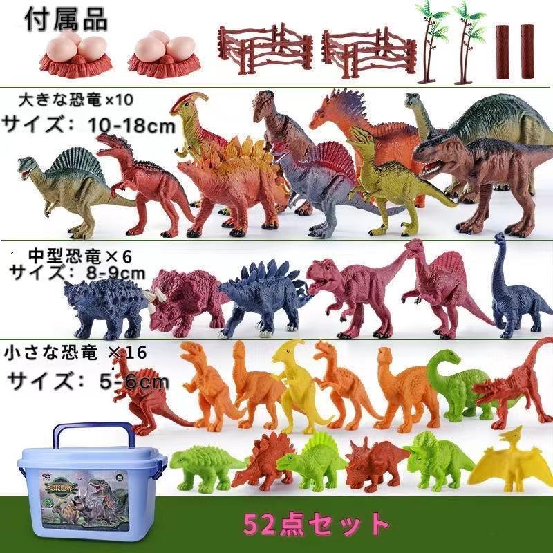 恐竜フィギュア 子供おもちゃ 52点セット リアルなモデル プレゼント 男の子 誕生日 かっこいい N0265 中島商店 通販 Yahoo ショッピング
